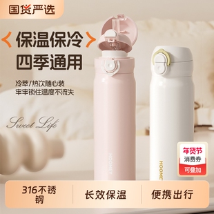 hoomey保温杯女2025新款高颜值双饮吸管杯子学生水杯便携小巧简约