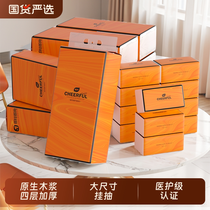 植护悦色橙大包悬挂式抽纸整箱