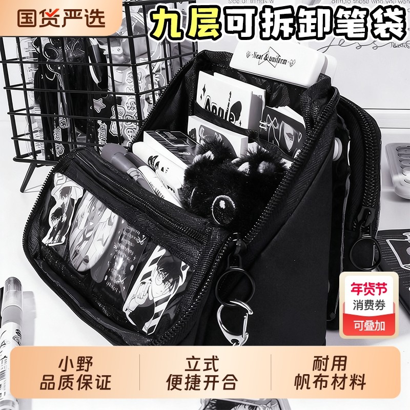 可拆卸痛包笔袋ins风女生2025新款高颜值文具盒学生大容量铅笔盒站立式九层透明黑色多功能收纳袋帆布火山,文具电教/文化用品/商务用品,笔袋,淘宝优惠券,粉丝福利购,淘宝优惠卷