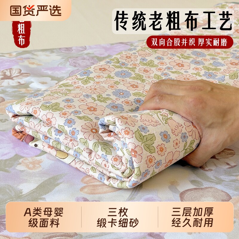 加厚老粗布床单单件非纯棉全棉夏季被单三件套学生宿舍2026年新款