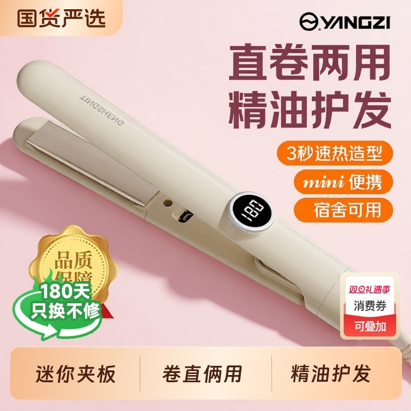 夹板直发卷发两用负离子卷发棒拉直板夹定型刘海小型便携神器持久