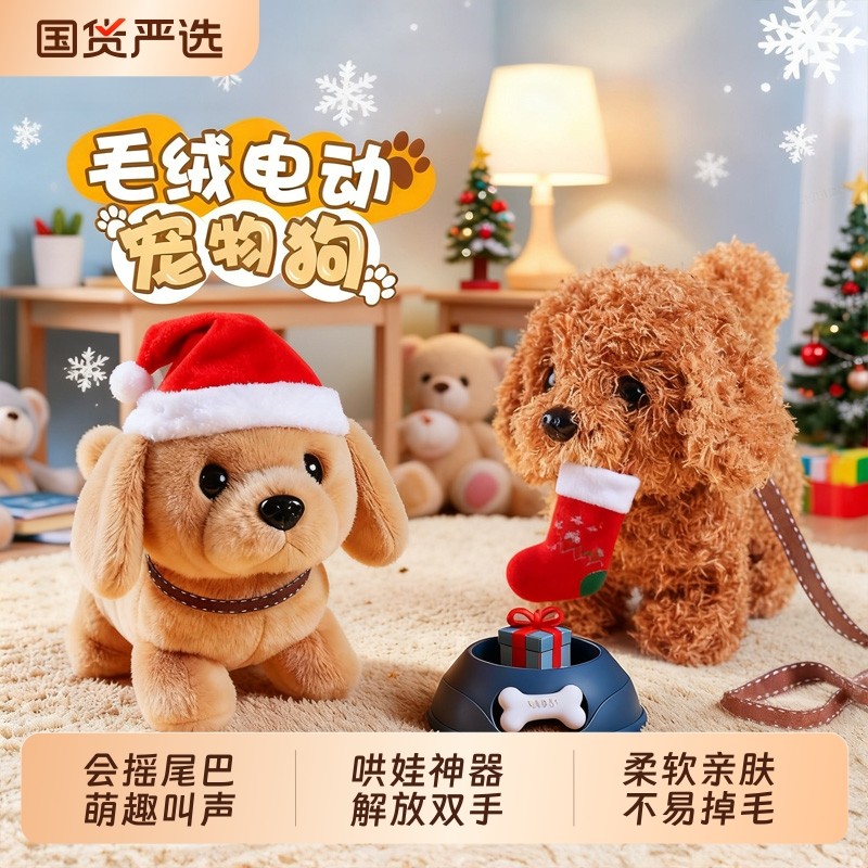 毛绒狗狗走路会叫摇尾巴小宠物狗发声说话玩偶小狗泰迪可充电模型