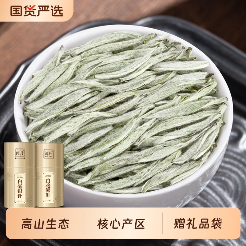 龚大师白毫银针福建白茶老白茶2026年新茶茶叶明前春茶罐装250克图片