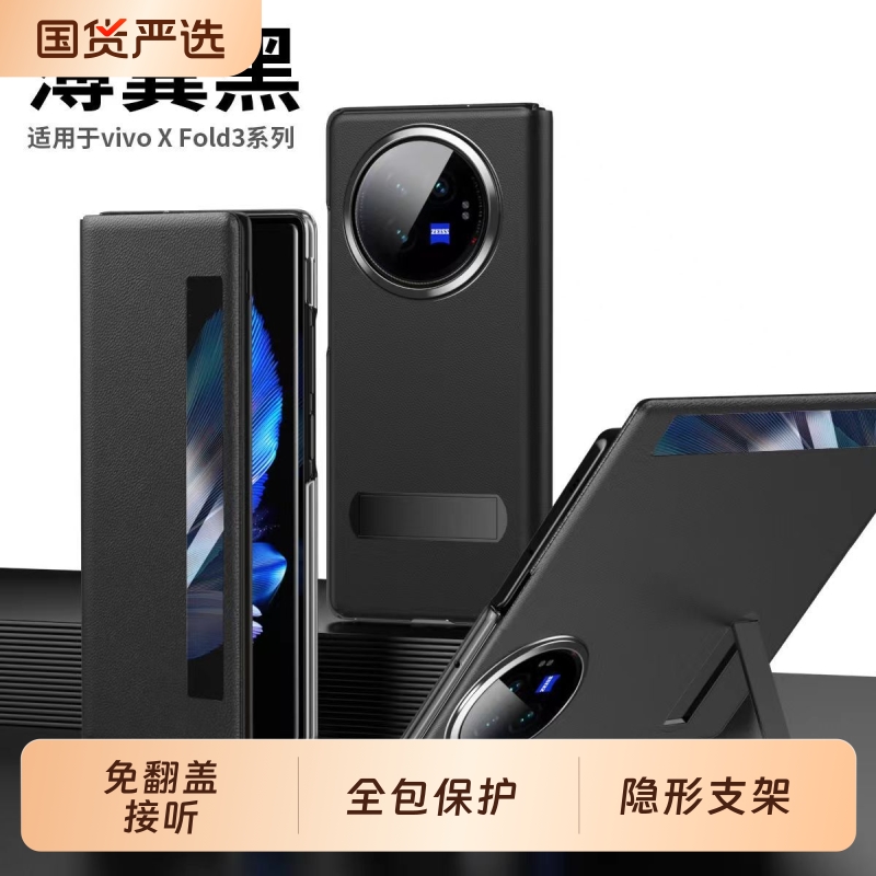 适用vivoxfold5手机壳新款折叠屏vivo x fold3壳膜一体带支架铰链全包保护套超薄透明磁吸防摔男外壳