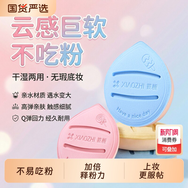 棉花糖粉扑化妆师专用大号美妆蛋干湿两用不易吃粉粉底气垫海绵