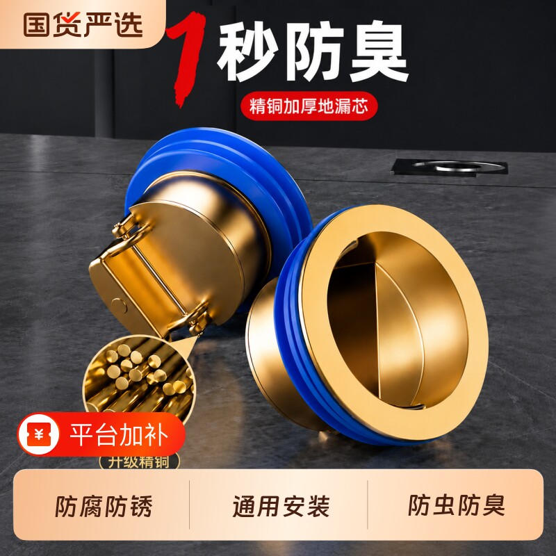 地漏防臭器卫生间通用防臭止逆阀内芯下水道防返臭神器封口盖全铜