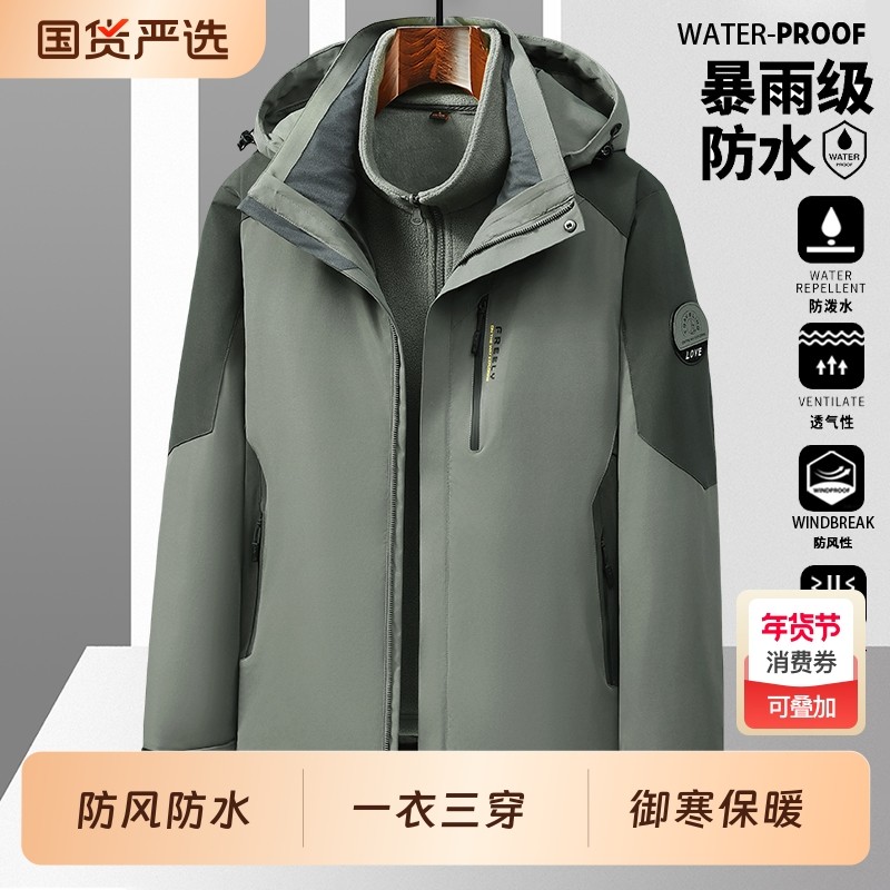 啄木鸟户外男士冲锋衣男款三合一2025新款可拆卸防风防水外套内胆