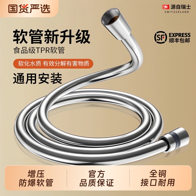 通用花洒管软管防爆连接头铜接头淋浴浴霸连接管硅胶配件浴室增压