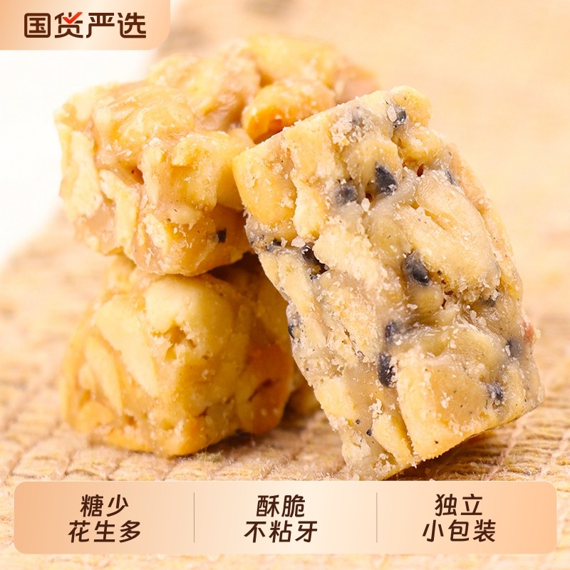 重庆特产花生酥糖老牌子正宗老式花生酥怀旧小吃花生零食传统糖果