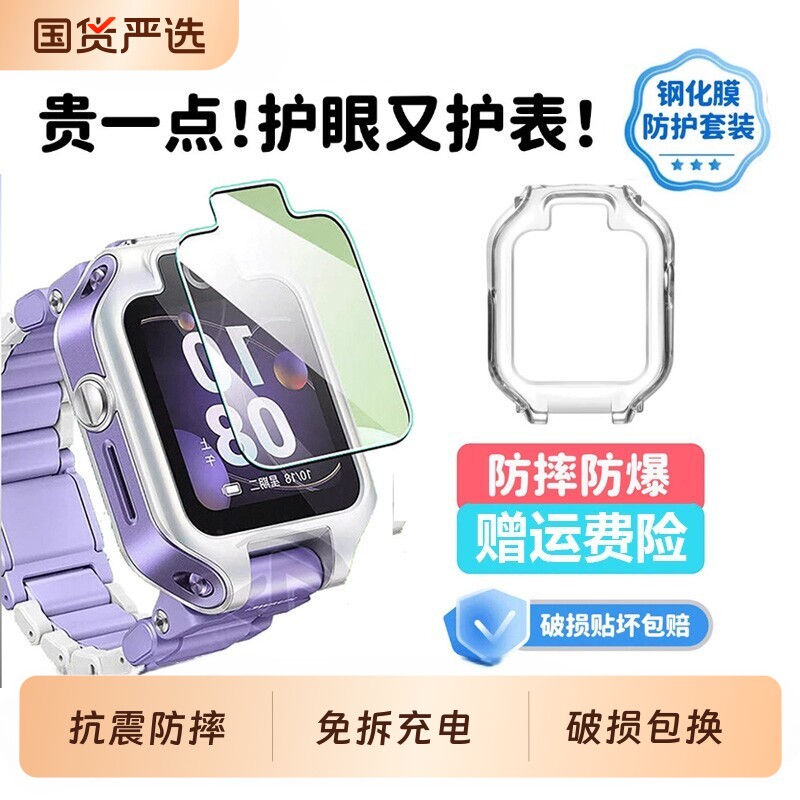 适用华为儿童手表5xpro保护壳5x防刮表壳智能手表5Pro软壳huawei5/5新耀防摔表套4X贴膜4pro护眼抗蓝光膜配件图片