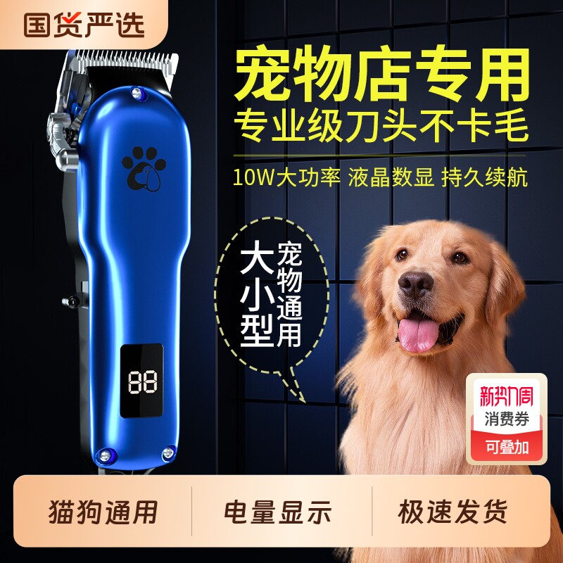 专业宠物狗狗剃毛器电推剪大功率电推子狗毛宠物店专用大型犬神器