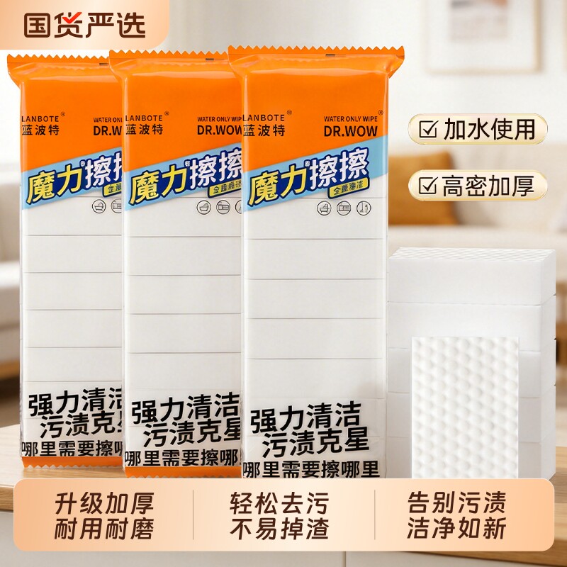 纳米海绵魔力擦去污厨房神奇魔术擦鞋茶杯清洁棉块洗碗神器百洁布