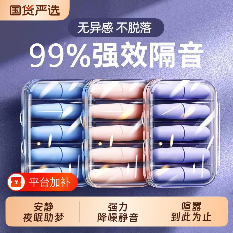 耳塞防噪音睡眠睡觉超强隔音海绵耳罩学习专用宿舍降噪声不伤耳朵