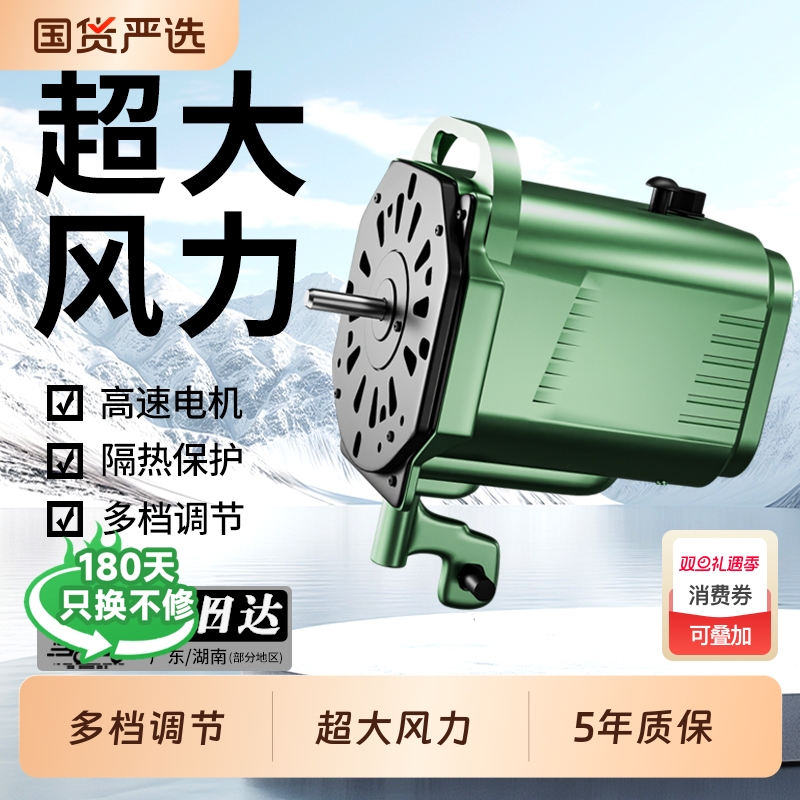 工业风扇电机头大功率牛角扇落地壁挂扇配件大风量650强力马达750