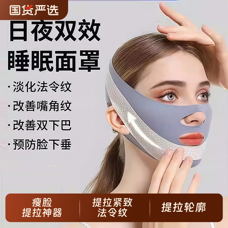 瘦脸绷带v脸提拉紧致脸部法令纹下垂面雕面罩全脸提升神器双下巴