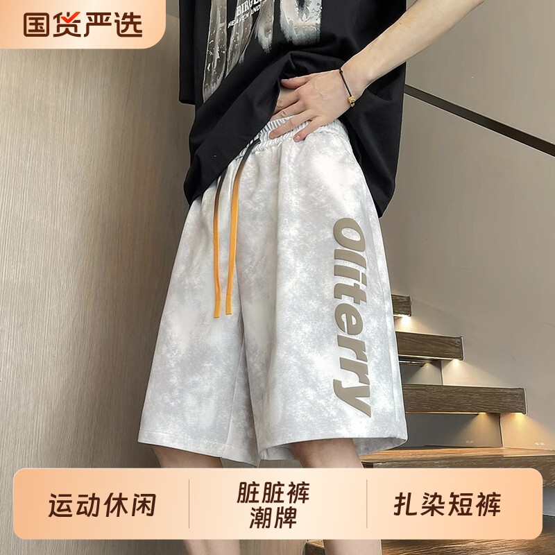 美式扎染短裤男夏季宽松直筒运动休闲裤子男青少年潮牌脏脏裤白色