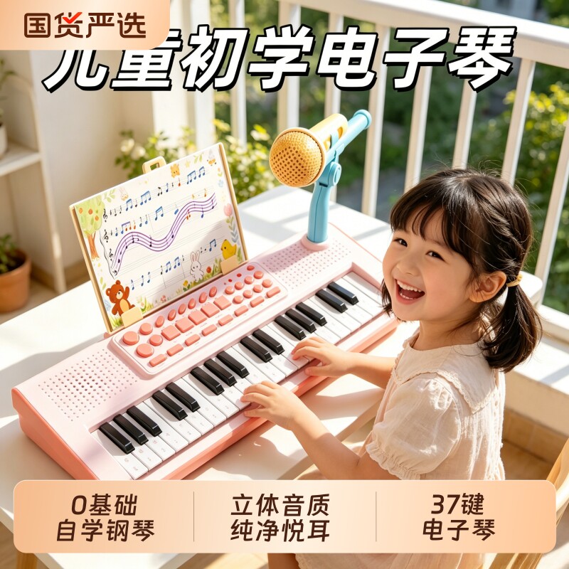 儿童电子琴玩具多功能可弹奏带话筒宝宝音乐启蒙钢琴女孩生日礼物