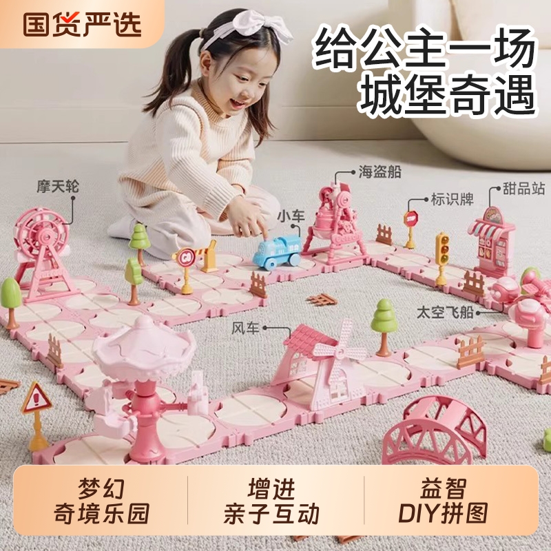 儿童拼图积木轨道车DIY玩具