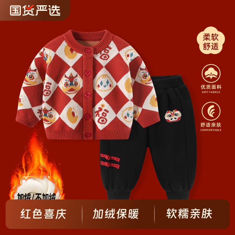 婴儿毛衣秋冬男宝宝红色套装周岁礼服男童加绒加厚开衫外套拜年服