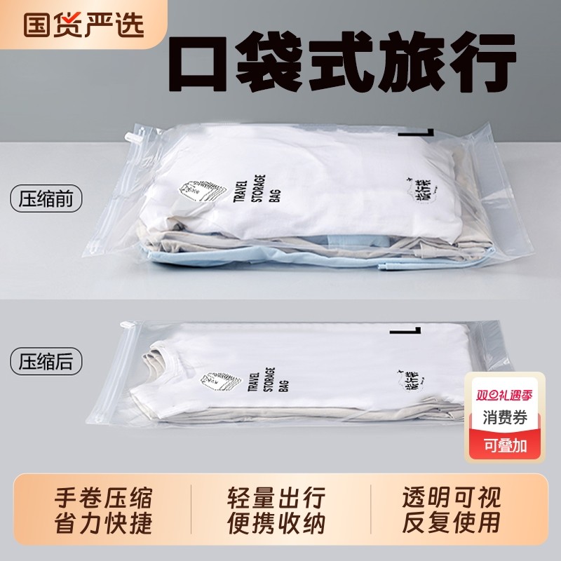 旅行免抽气真空压缩袋行李箱专用衣服衣物羽绒服出行手卷收纳袋子