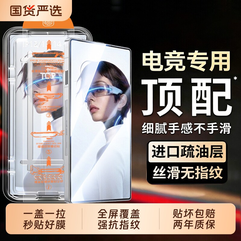 适用红魔11spro钢化膜红魔11pro钢化膜努比亚9spro+全屏覆盖8pro+游戏防摔防爆红魔11spro超清电竞新款屏保膜