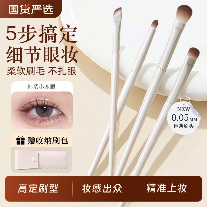 眼影刷化妆刷套装刀锋刷散粉腮红修容鼻影初学者全套刷子工具眼部,彩妆/香水/美妆工具,化妆刷,淘宝优惠券,粉丝福利购,淘宝优惠卷