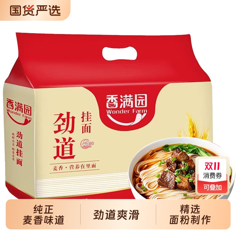 香满园劲道挂面2kg鸡蛋面袋装面条劲道家庭速食挂面早餐面麦香