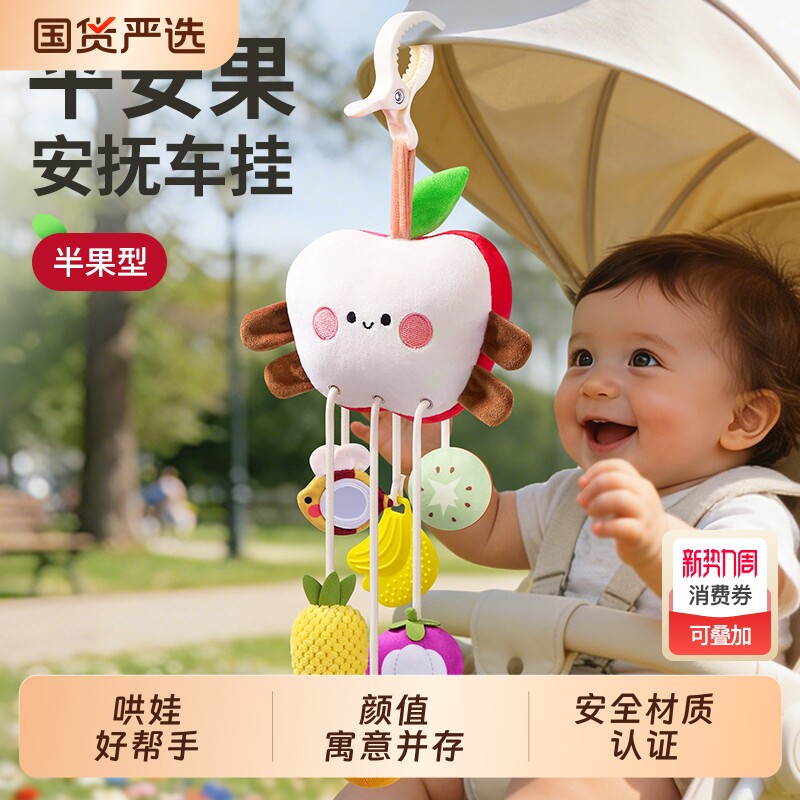 婴儿车载后排挂件床头摇铃可旋转益智宝宝车上座椅新生儿安抚玩具
