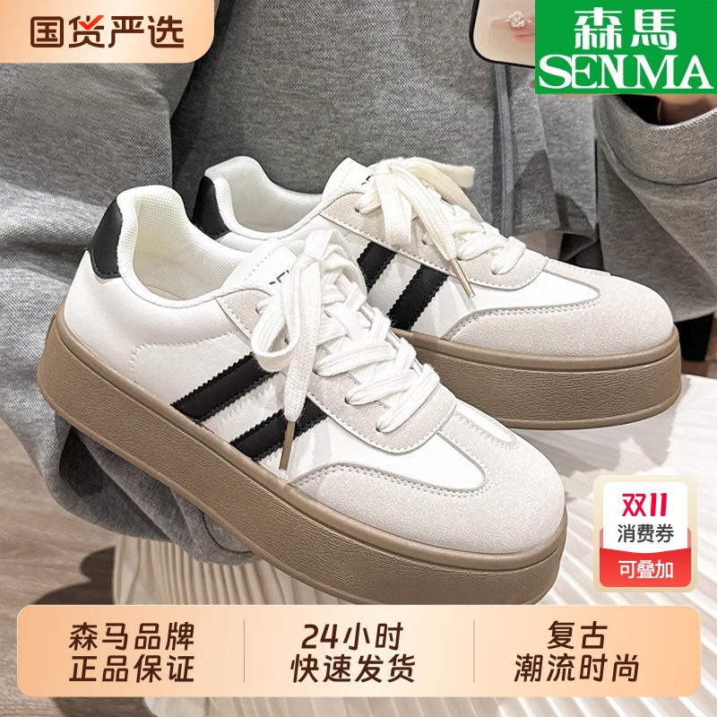 SENMA/森马女鞋软底舒适百搭轻便休闲板鞋学生复古时尚德训鞋甄享
