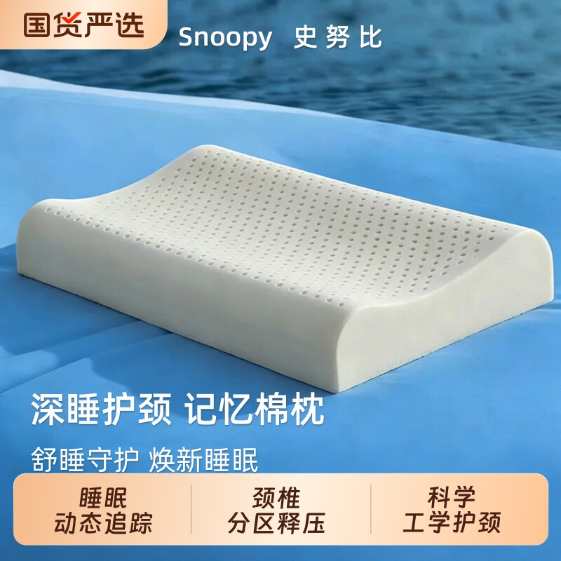 零压记忆棉枕头慢回弹护颈助眠枕芯深度睡眠神器学生宿舍单人专用