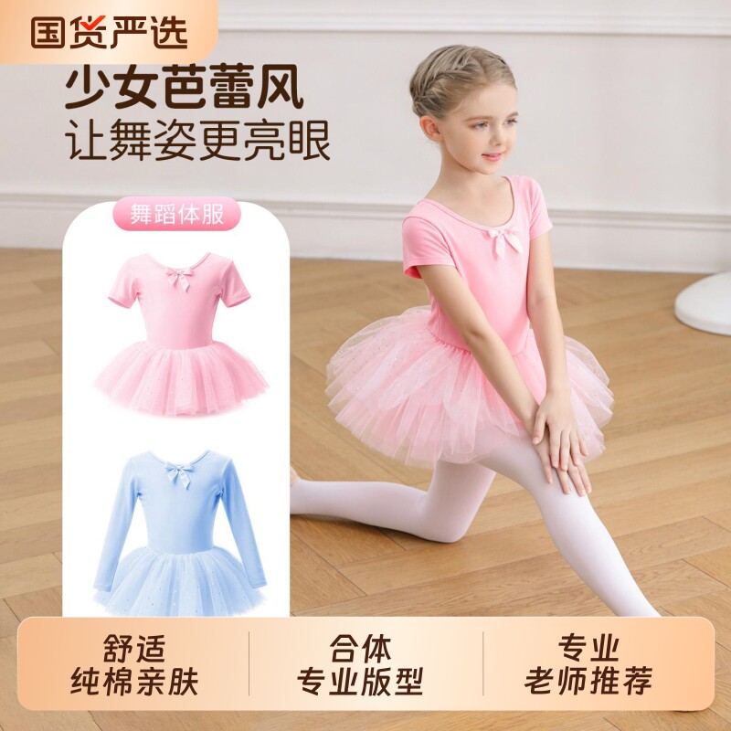 儿童舞蹈练功服中国舞幼儿跳舞演出服连体芭蕾舞裙女童纱裙蓬蓬裙