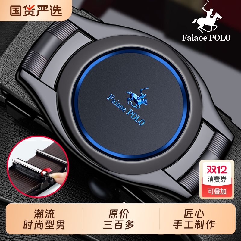保罗商务自动扣皮带|出口美国