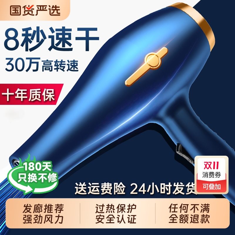 电吹风机家用理发专用大功率发廊速干冷热风发型师推荐吹风筒护发