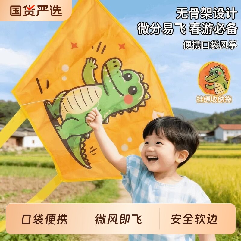 儿童手持口袋风筝便携微风易飞小朋友公园户外亲子春游男女孩玩具