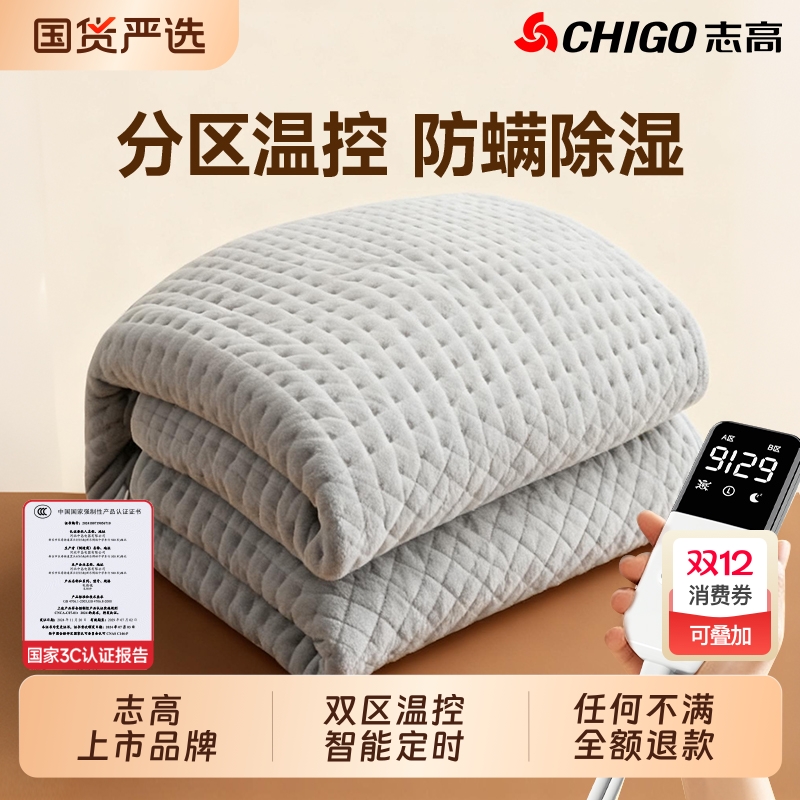 热销第1】家用双控除螨电热毯