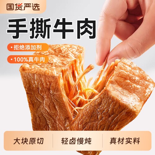 袋鼠先生即食手撕牛肉健身代餐高蛋白牛腱牛肉零食水煮健康食物
