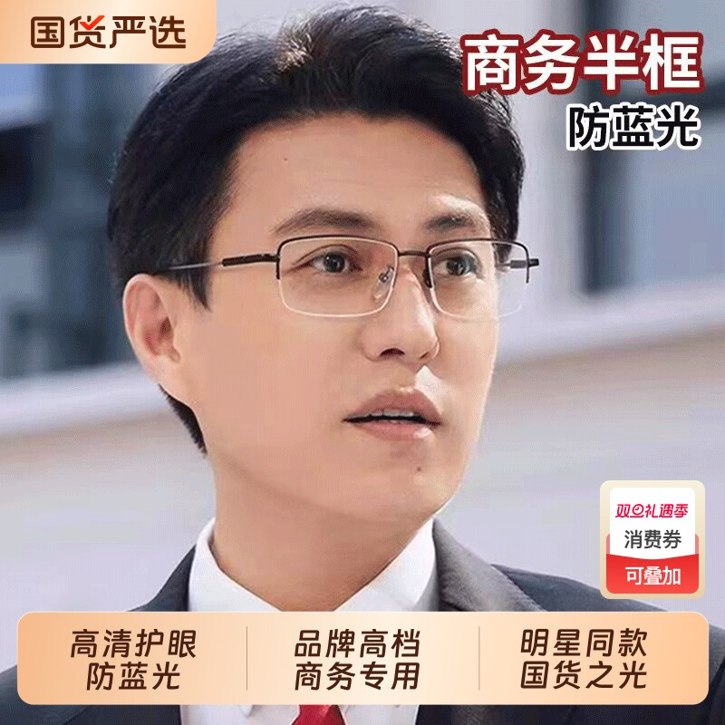 品牌老花眼镜男式正品中老年高清防蓝光抗疲劳老光眼镜高档超轻