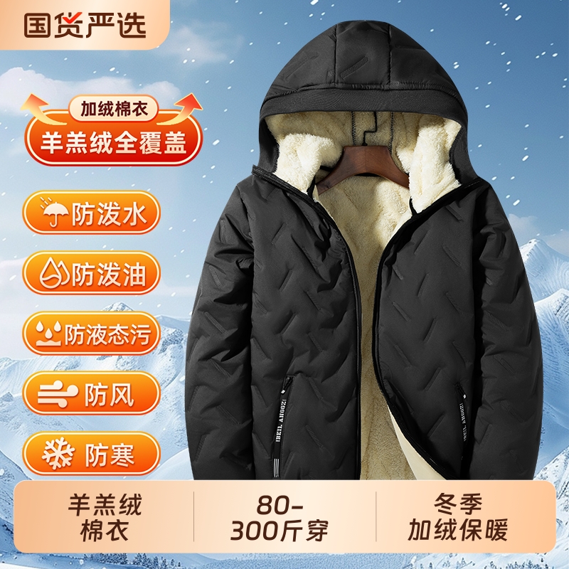 羊羔绒外套男款冬季中老年连帽加绒加厚棉服爸爸冬装大码棉袄棉衣