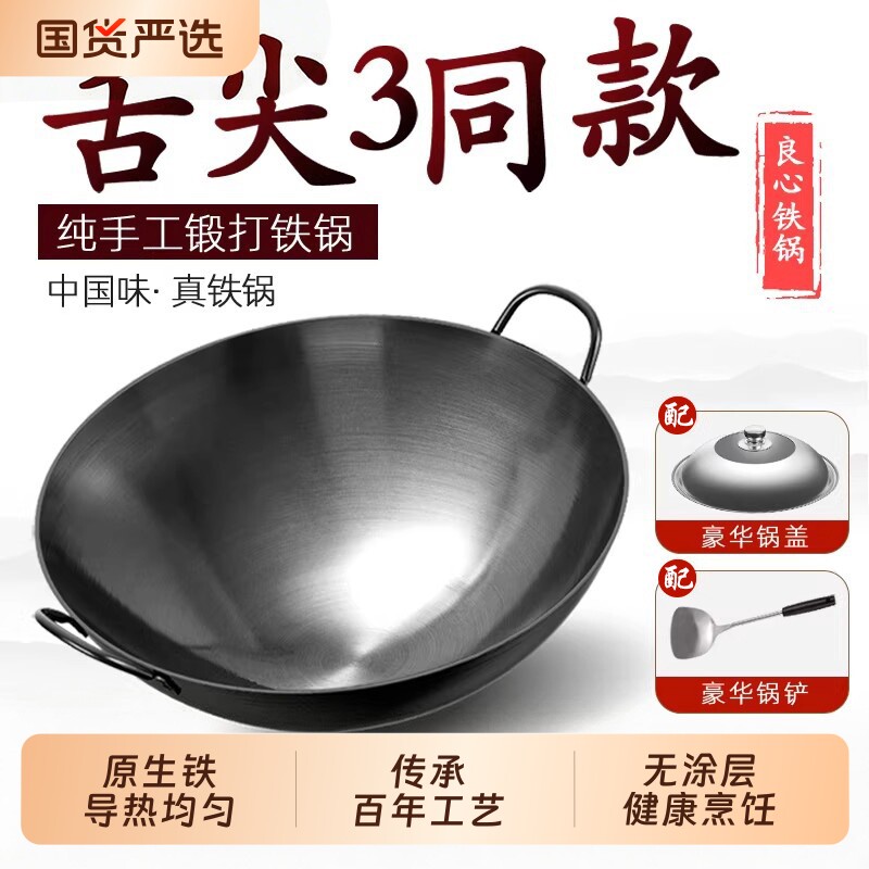 老式家用炒锅传统铁锅双耳不粘锅图片