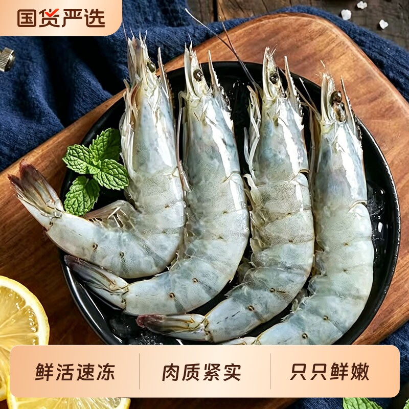 厄瓜多尔白虾1500g冷冻图片