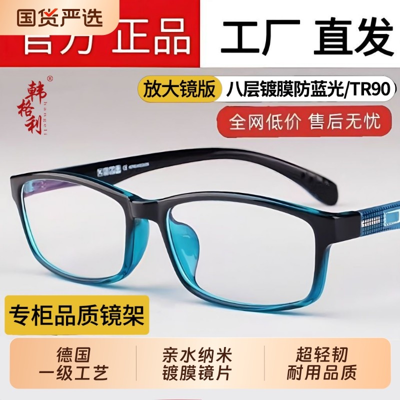 高档老花镜中老年品牌正品高清老人防蓝光抗疲劳老花眼镜超轻男女