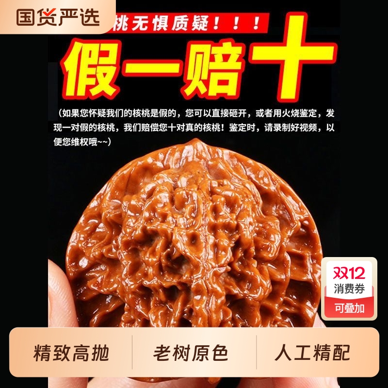 核桃文玩四座楼狮子头把玩手玩手把件古玩手盘王勇官帽麒麟纹男士