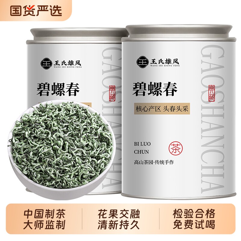 碧螺春新茶特级苏州炒青绿茶明前浓香型嫩芽春茶送礼盒装茶叶500g