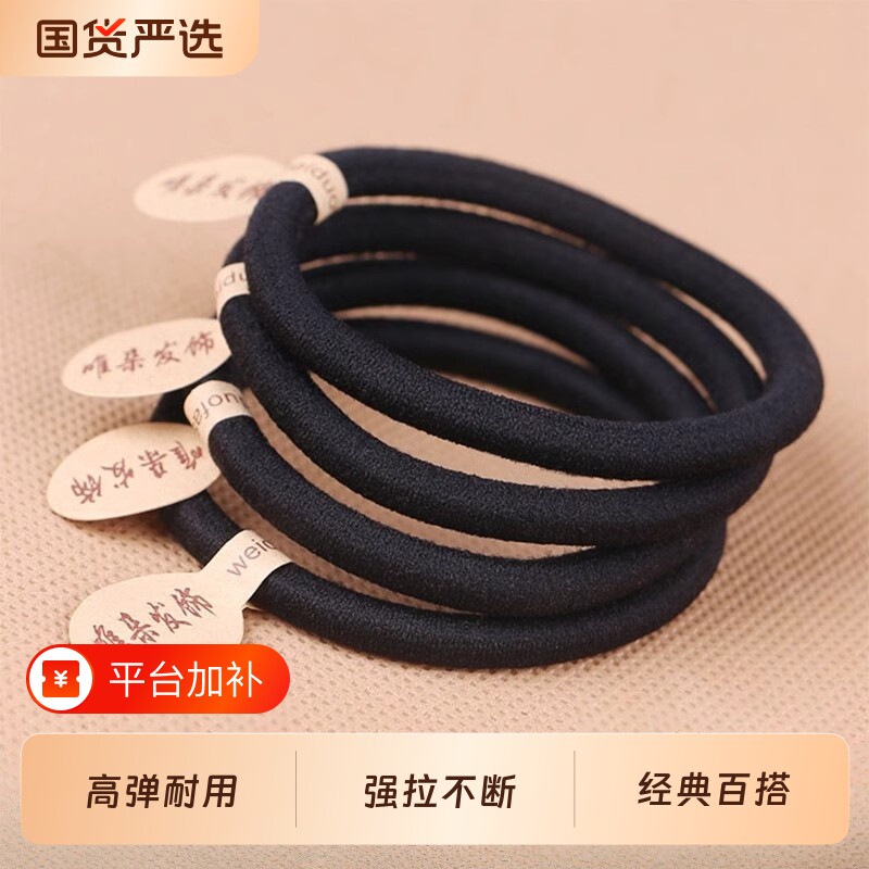 黑色扎头发皮筋头绳发圈高弹力标签0.6加粗加厚发绳简约耐用无缝