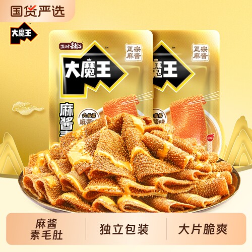 解馋盐津铺子大魔王素毛肚麻酱味六必居魔芋零食小吃休闲食品好吃