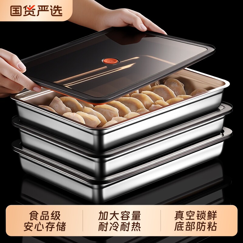 不锈钢饺子盒家用食品级冷冻专用图片