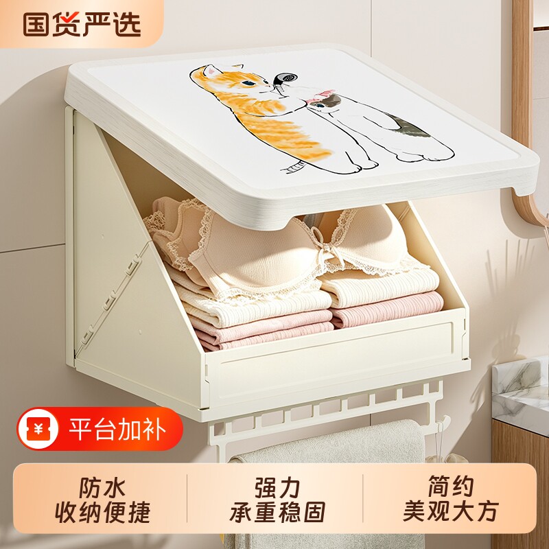 浴室壁画收纳箱置物架洗澡放衣服神器厕所折叠防水盒卫生间柜壁挂