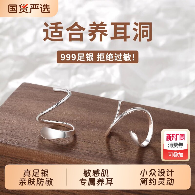 999纯银波浪螺旋耳钉女养耳洞小众设计高级耳环睡觉免摘足银耳饰