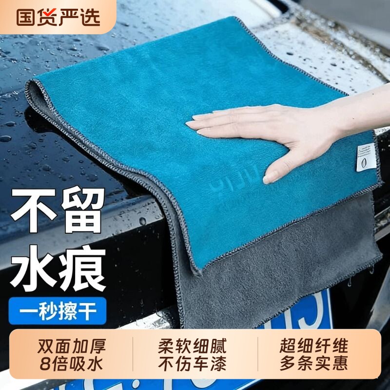 高级洗车毛巾专用擦车布吸水汽车用品大全车载内饰车内抹布不掉毛
