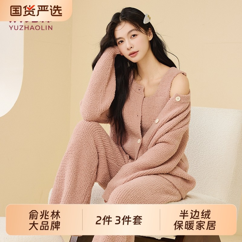 俞兆林半边绒睡衣三件套秋冬季女珊瑚绒加绒加厚保暖家居服红色